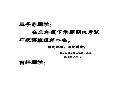 奖状奖状模板