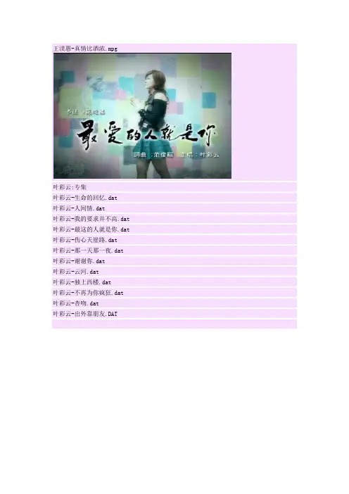 KTV经典老歌-华语女歌手