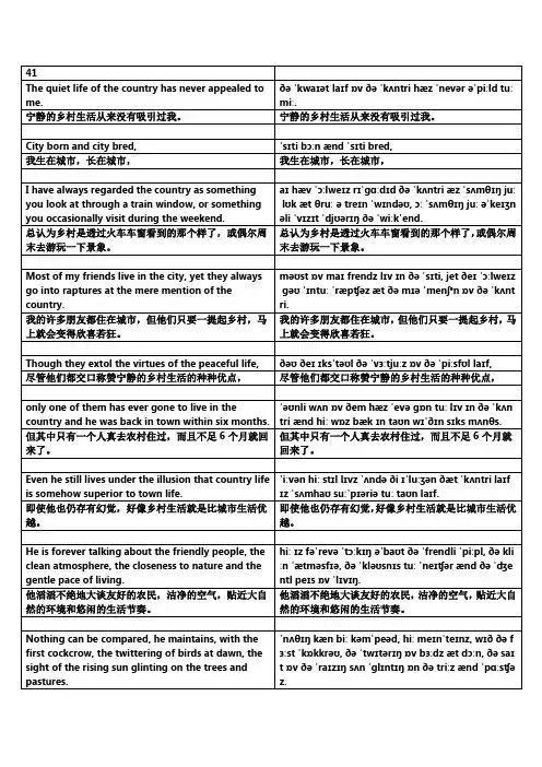 图说英语新概念英语第三册课文音标版讲义lesson41