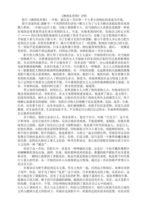 中外电影赏析期末作业