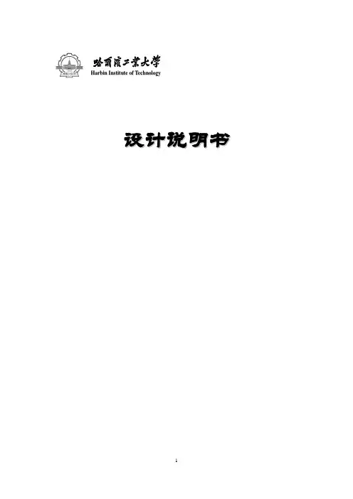 可转位车刀设计