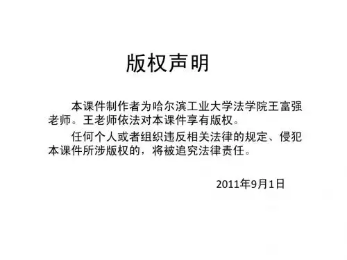 哈工大知识产权