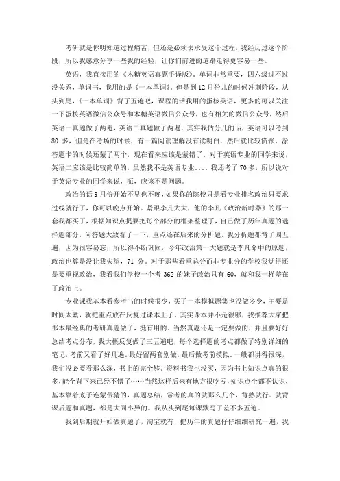2021青岛大学生物工程考研真题经验参考书