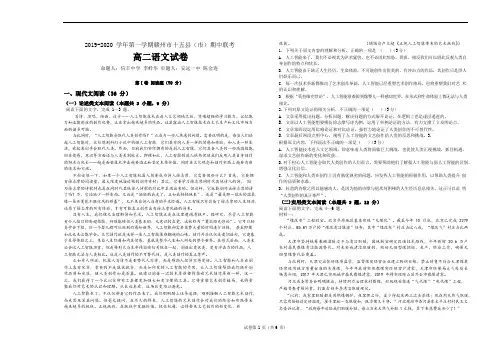 2019-2020 学年第一学期赣州市十五县(市)期中联考高二语文试卷(含答案精校版)