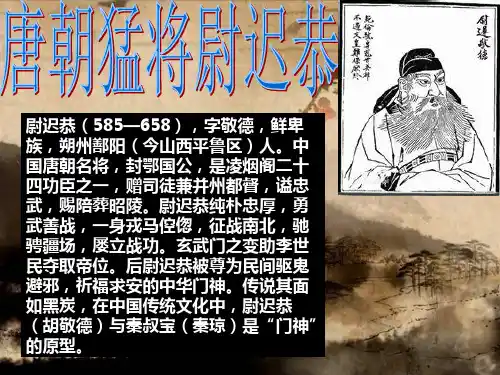 唐朝武将