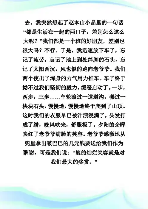 “不该丢失的…”作文指导及范文_写作技巧.doc