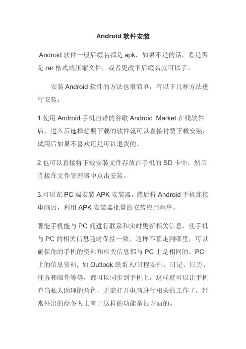 安卓软件安装与刷机教程