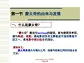 第三章影视中的蒙太奇ppt课件