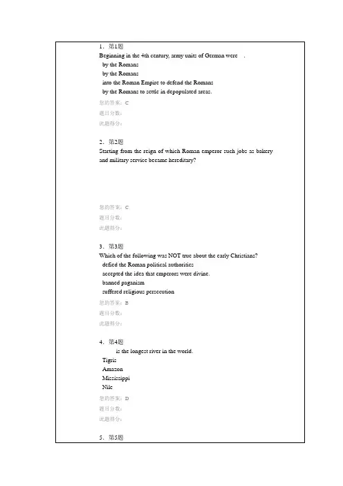 秋华师网院在线作业欧洲文化入门古代