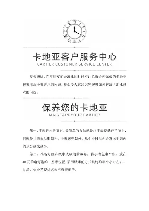 【上海市卡地亚维修服务中心地址】