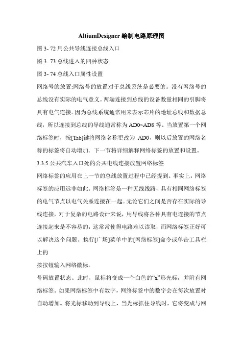 AltiumDesigner绘制电路原理图