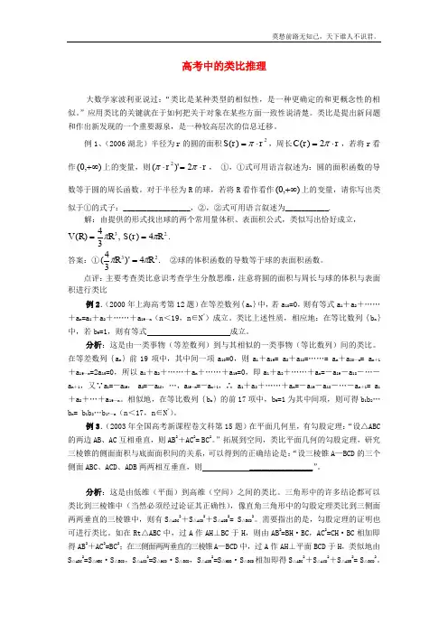 高中数学合情推理与演绎证明文字素材1新选修12