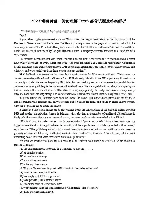 2023考研英语一阅读理解Text3部分试题及答案解析