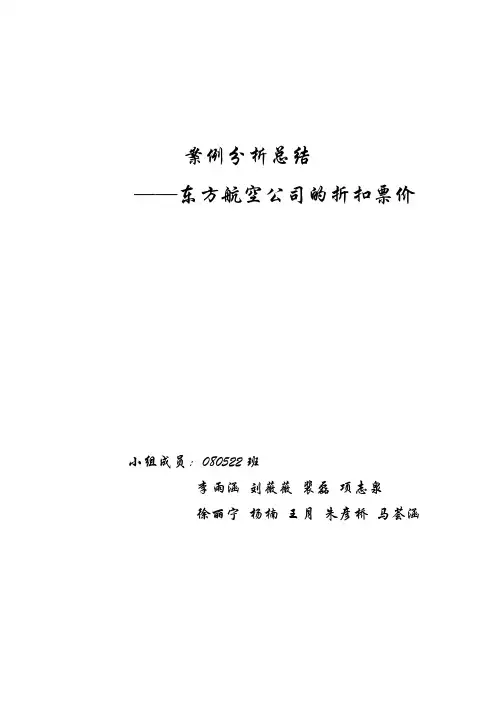 案例分析总结1