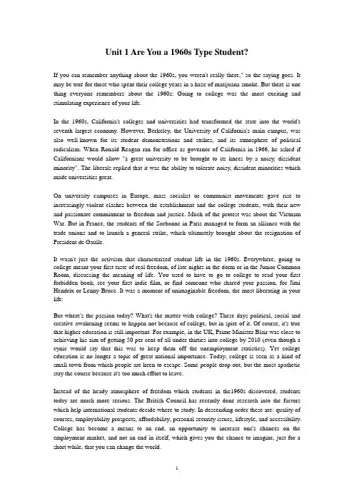 新标准大学英语综合教程第二册重点文章及翻译