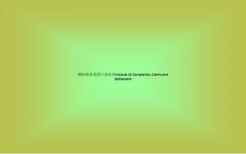 国际商务英语口语实训Module 10 Complaints, Claims and Settlem