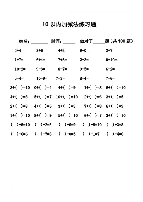 (完整版)一年级口算题卡打印版