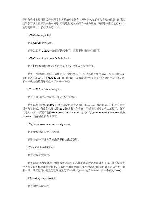 电脑启动十大故障解释