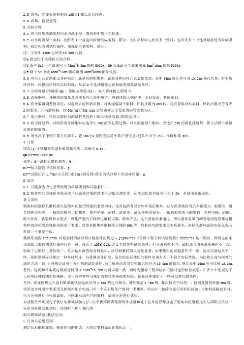材料员考试资料2