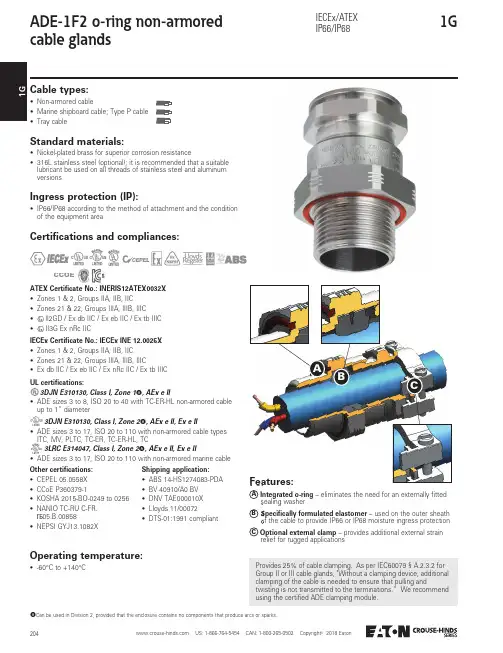 伊顿 ADE-1F2 O 型圈非铠装电缆接头 数据表