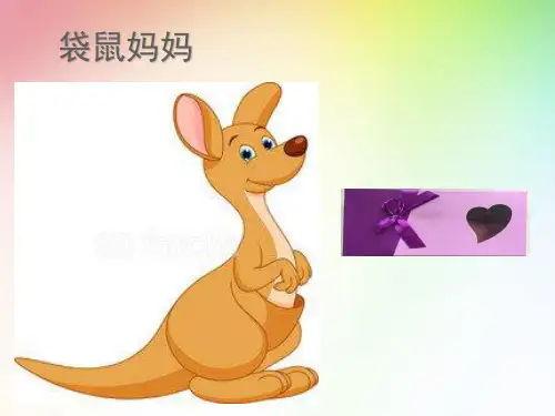 【教科版】测试反应快慢PPT教学课件1