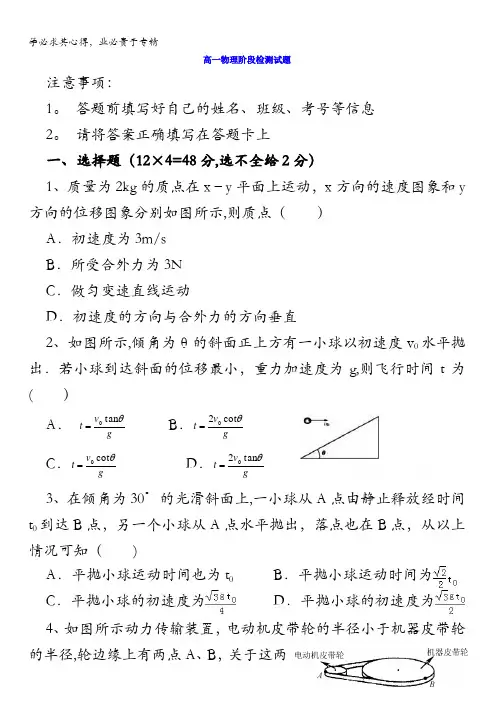 澄城县寺前中学2015-2016学年高一下学期期中考试物理试题 含答案