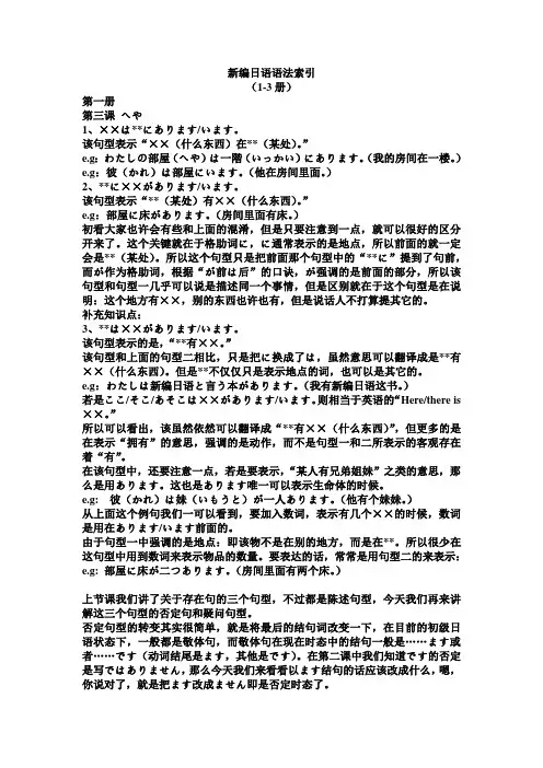 日语语法及其例句整理