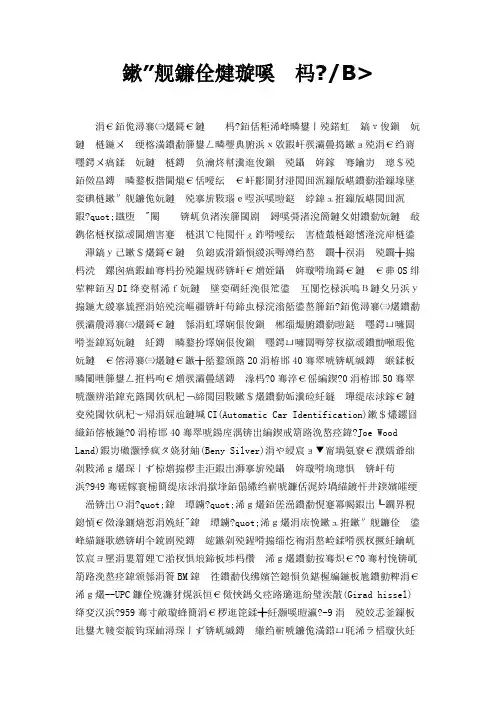 条形码知识概述