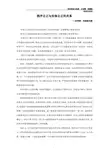 程序公正与实体公正的关系