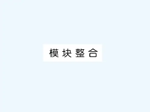 高考物理总复习选修3-5章末课件