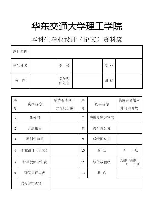 毕业设计(论文)-一种新型开关电源的设计