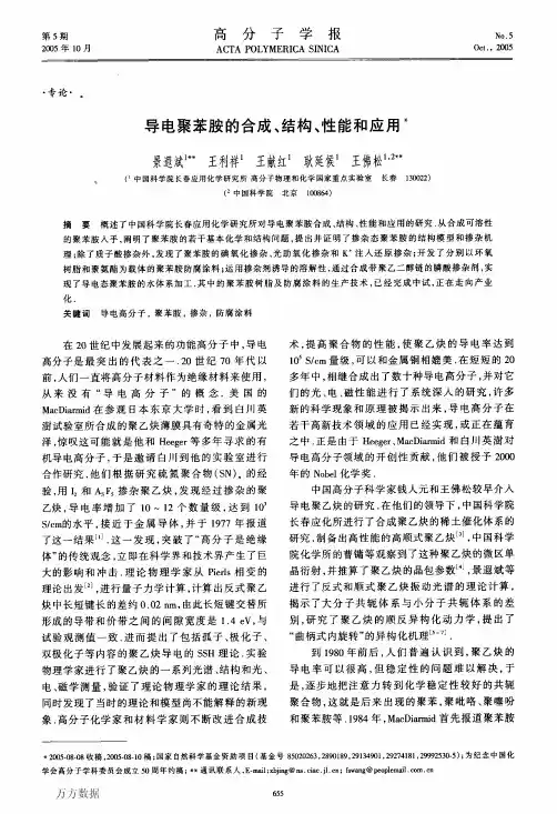 培训化学分析工的心得体会