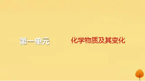2024届高考化学总复习：氧化还原反应课件