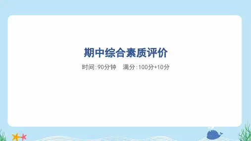2024年人教版五年级上册数学期中综合检测试卷及答案