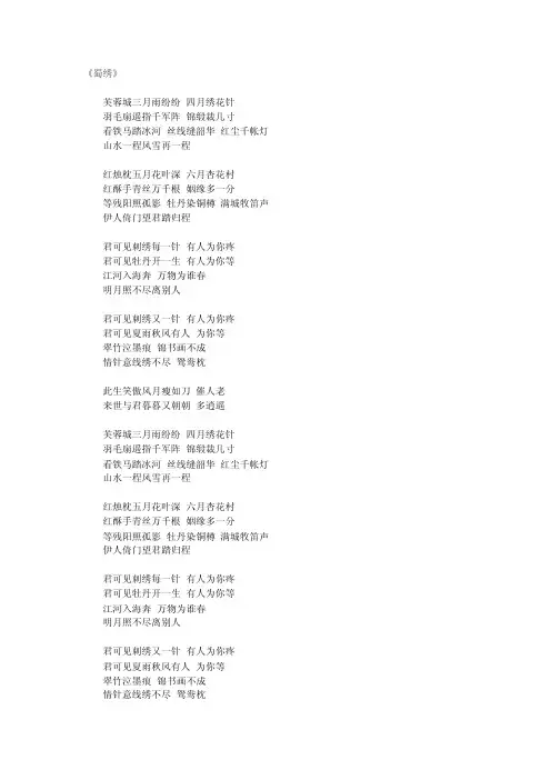 流行音乐歌词中化用古典诗词