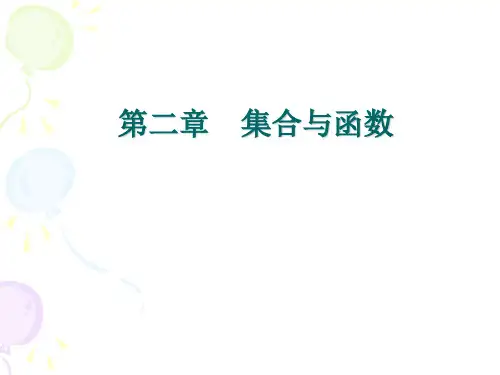 数学分析 第二章