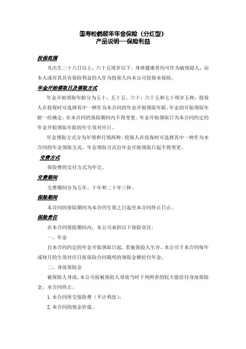 新条款