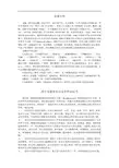 金庸小传