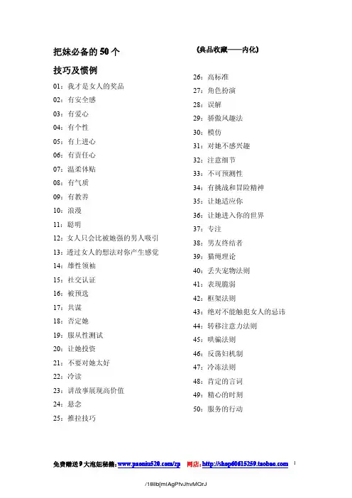 沟女话题_沟女秘级【宝典】