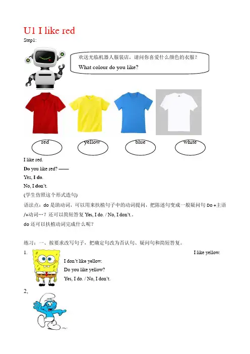 广州版三年级英语下册知识点练习