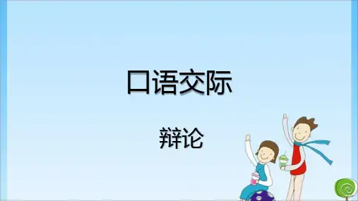六年级语文园地五 (共27张PPT)教育课件