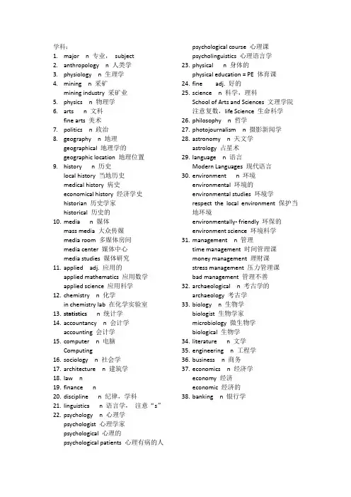 807词汇