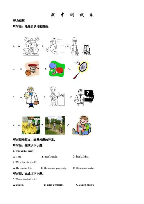 人教新目标七年级上册英语《期中测试卷》(带答案解析)