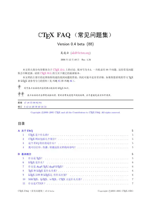 ctex中文手册