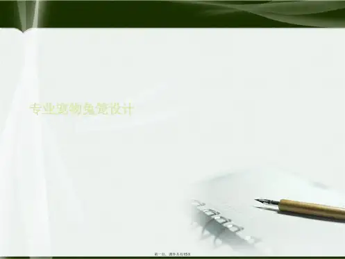 专业宠物兔笼设计