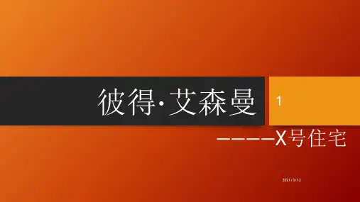 彼得·艾森曼PPT课件