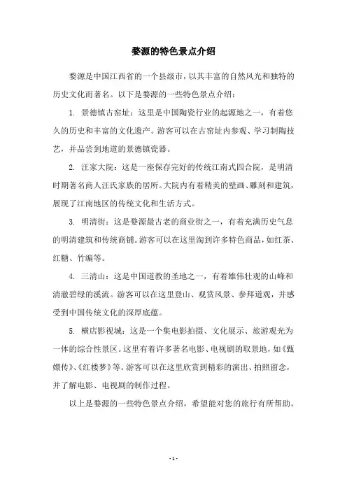 婺源的特色景点介绍