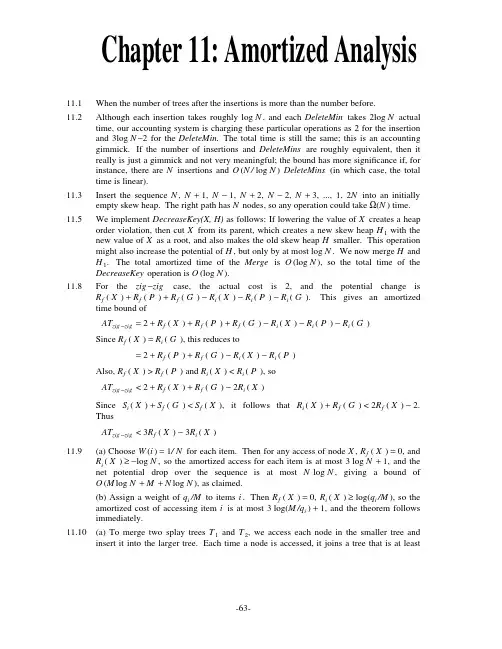 Mark Allen Weiss 数据结构与算法分析 课后习题答案11