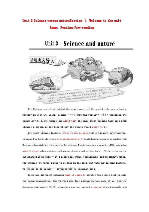 2017-2018学年高中英语 Unit 3 Science versus natureSectio