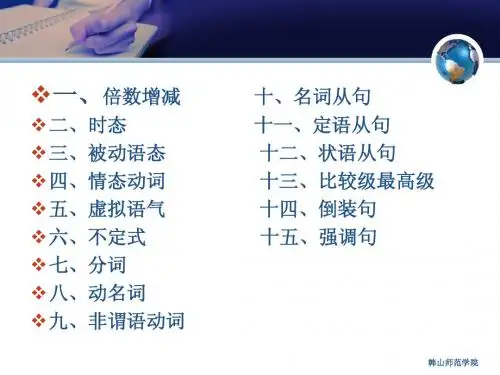 翻译练习